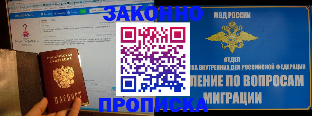 временная регистрация надежно в Горнозаводске