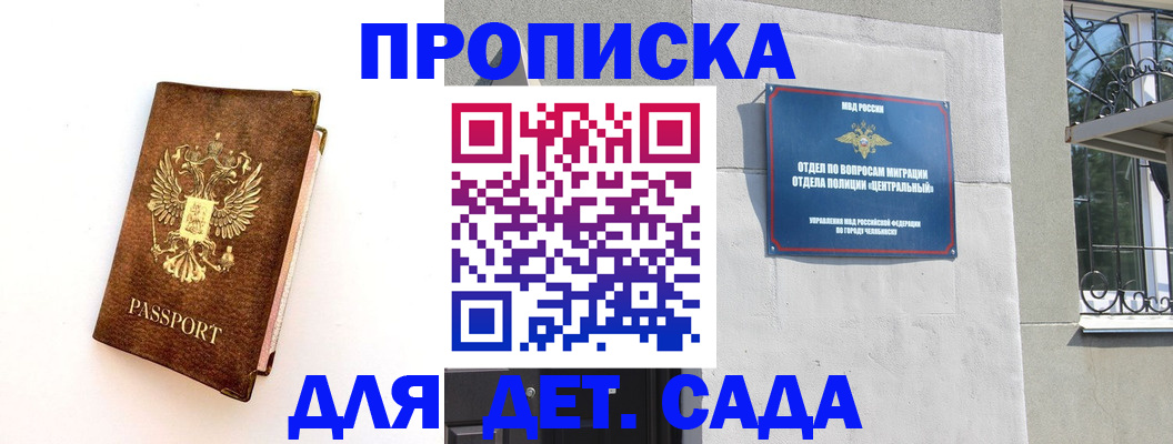 временная регистрация гарантия в Горнозаводске
