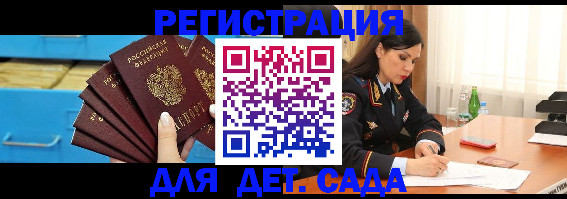 временная регистрация в квартире в Горнозаводске