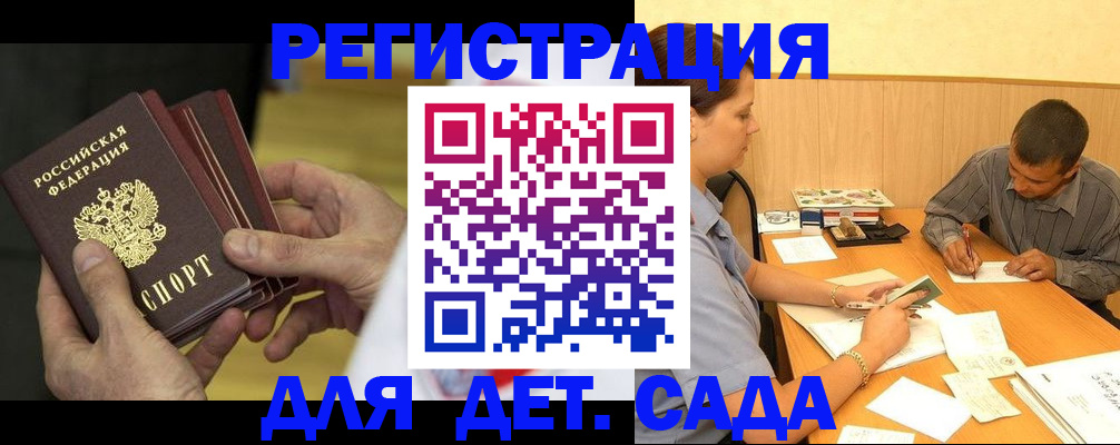 временная регистрация законно в Горнозаводске