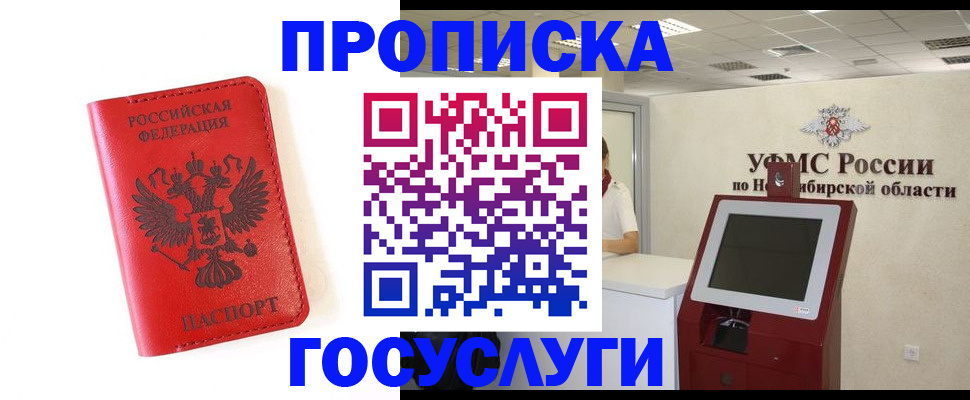 прописка гарантия в Горнозаводске